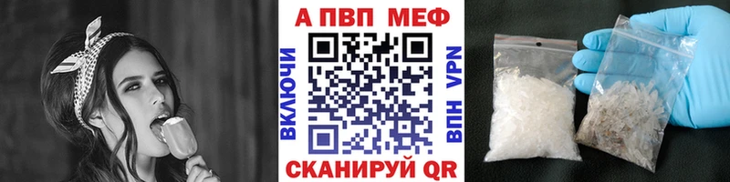 Купить  Новосокольники  APVP VHQ 