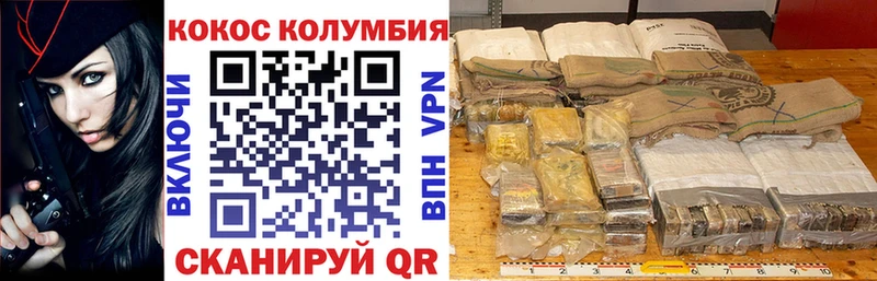 Кокаин VHQ  Купить закладки  Новосокольники 