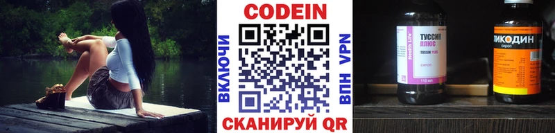 Купить где Новосокольники Codein напиток Lean (лин)